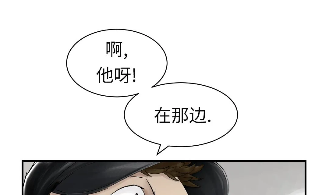 第45话 大型娃娃机 第13页