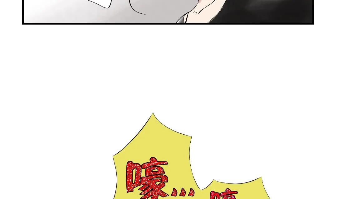 第45话 大型娃娃机 第16页