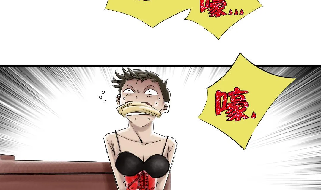 第45话 大型娃娃机 第17页