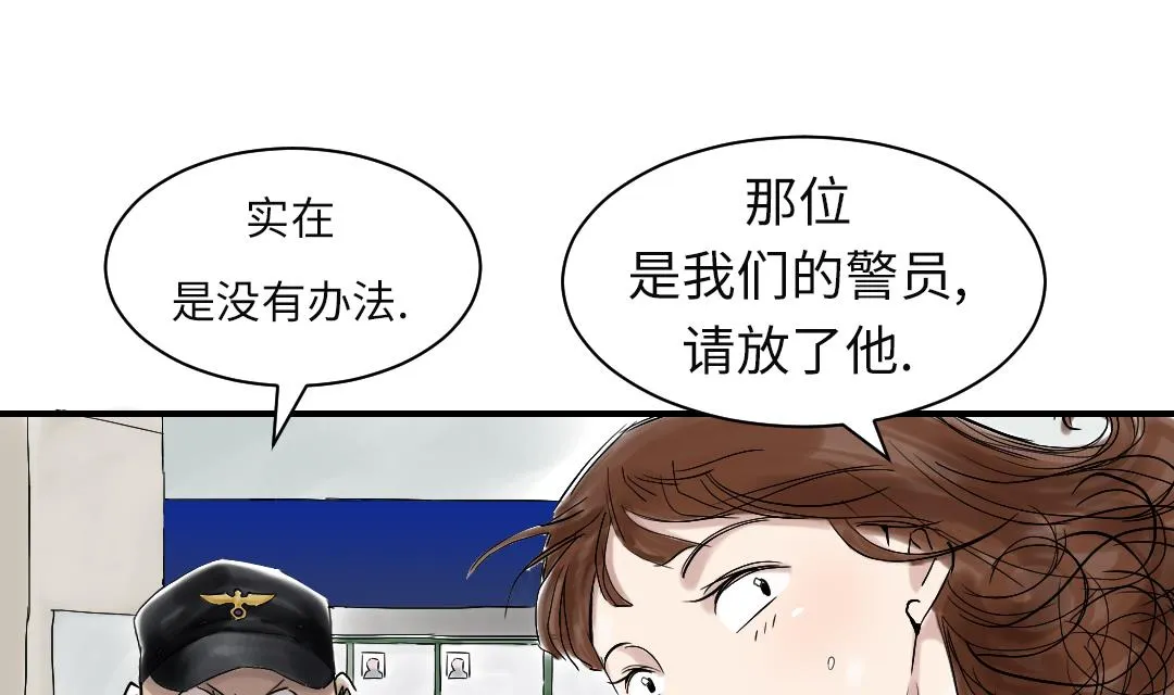 第45话 大型娃娃机 第19页