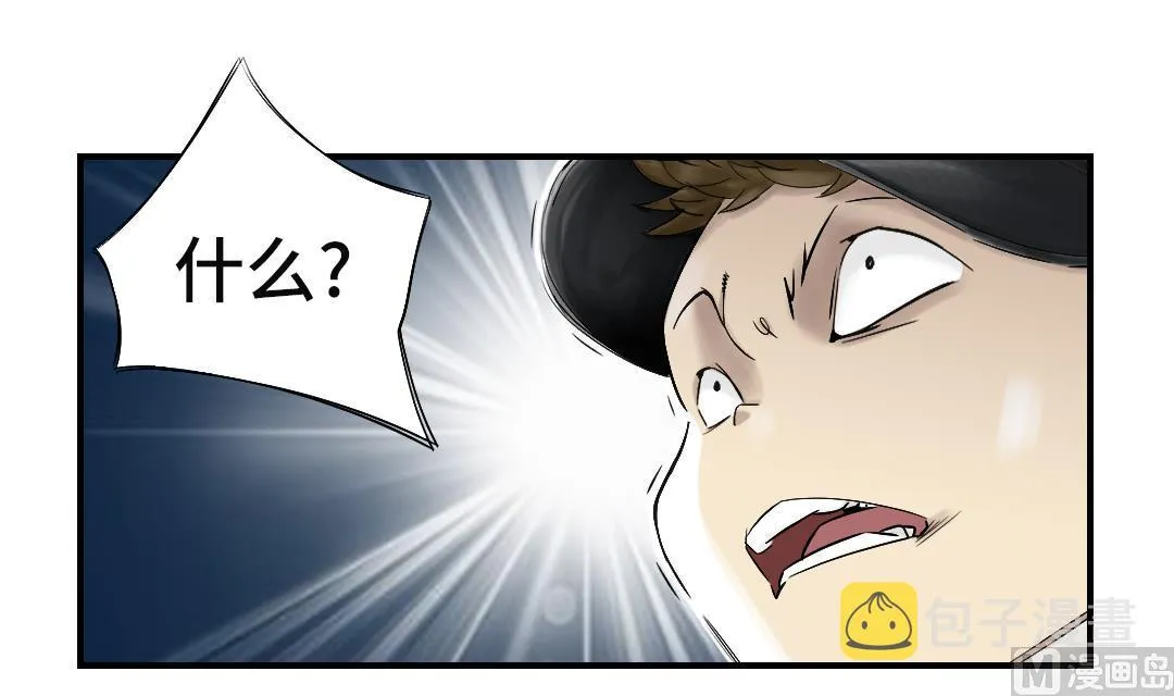 第45话 大型娃娃机 第21页
