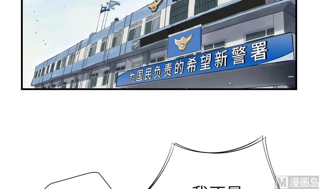 第45话 大型娃娃机 第24页