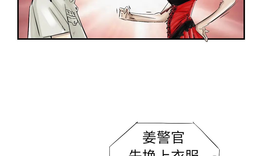 第45话 大型娃娃机 第26页