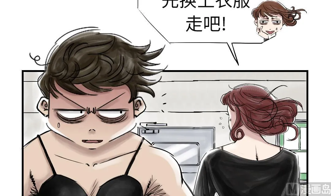 第45话 大型娃娃机 第27页