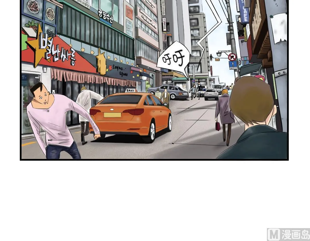 第45话 大型娃娃机 第30页