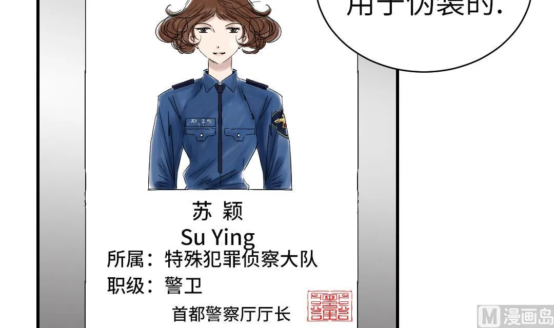 第45话 大型娃娃机 第36页
