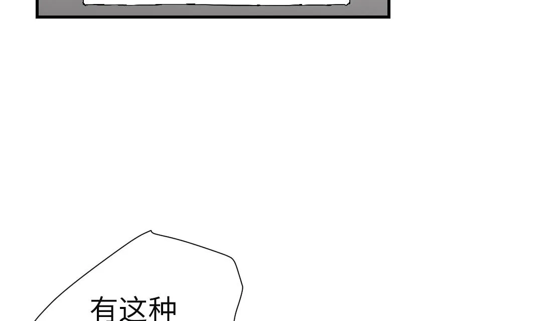第45话 大型娃娃机 第37页