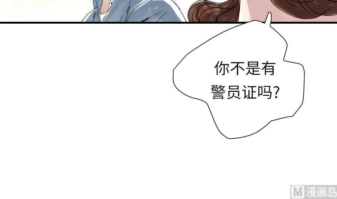 第45话 大型娃娃机 第39页