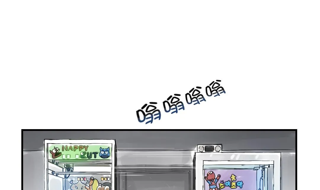 第45话 大型娃娃机 第49页