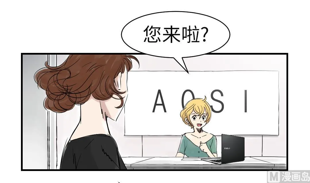 第45话 大型娃娃机 第51页