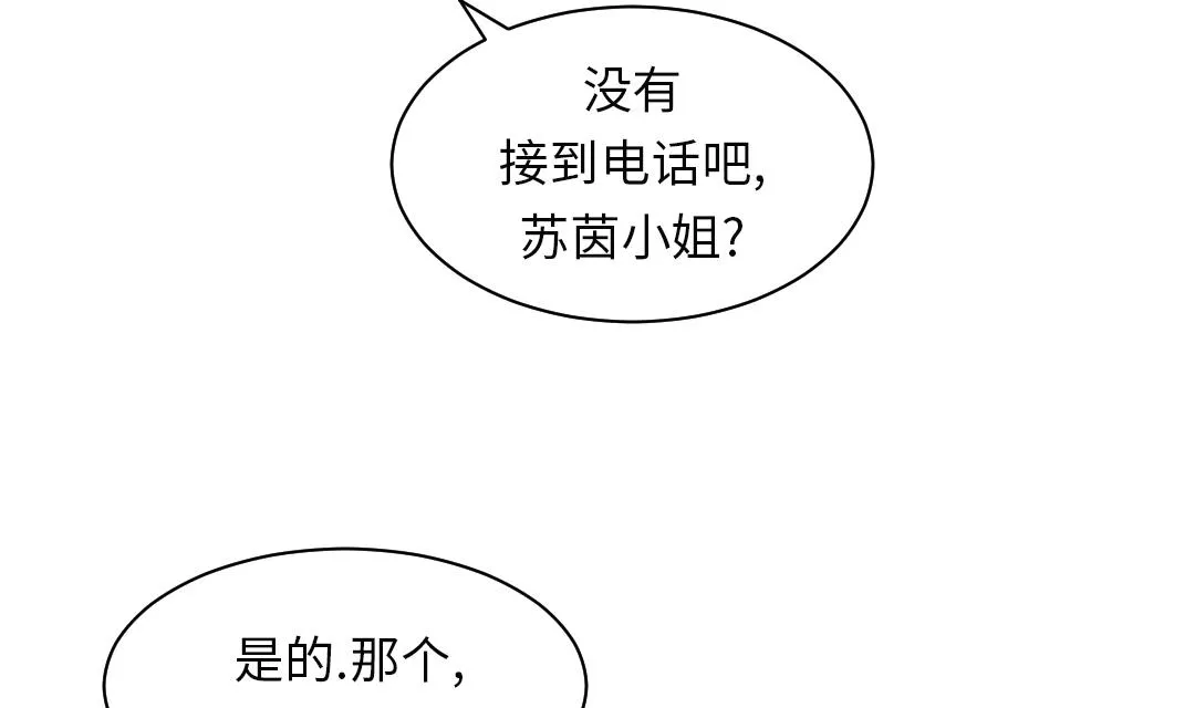 第45话 大型娃娃机 第52页
