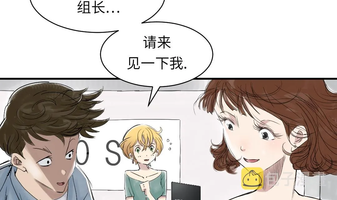 第45话 大型娃娃机 第53页