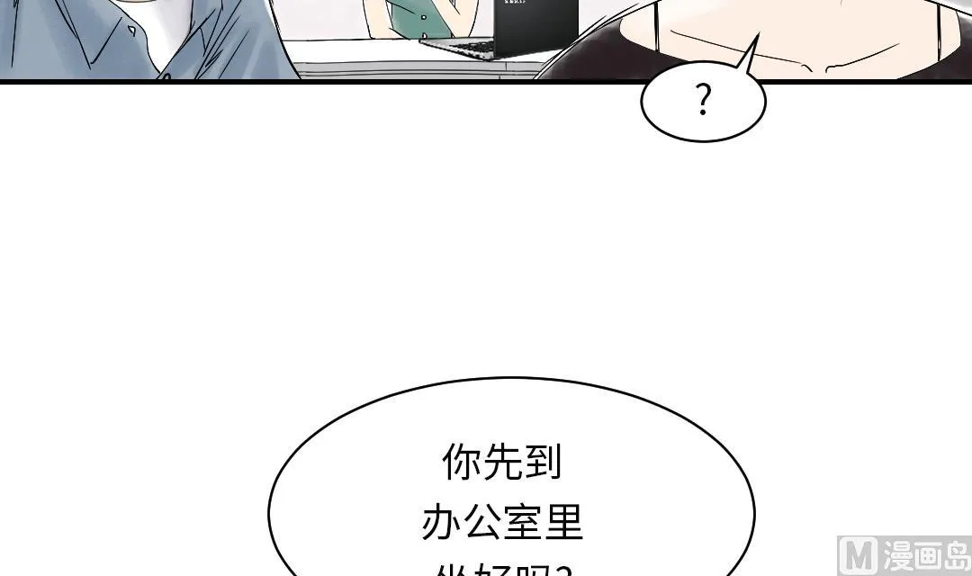 第45话 大型娃娃机 第54页