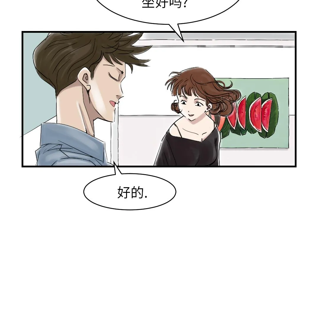 第45话 大型娃娃机 第55页