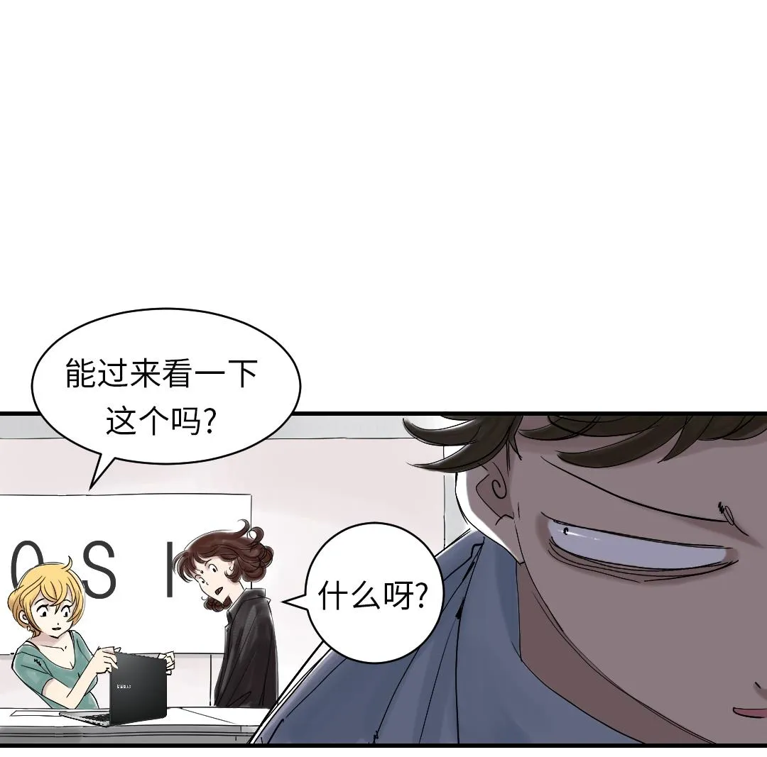 第45话 大型娃娃机 第56页