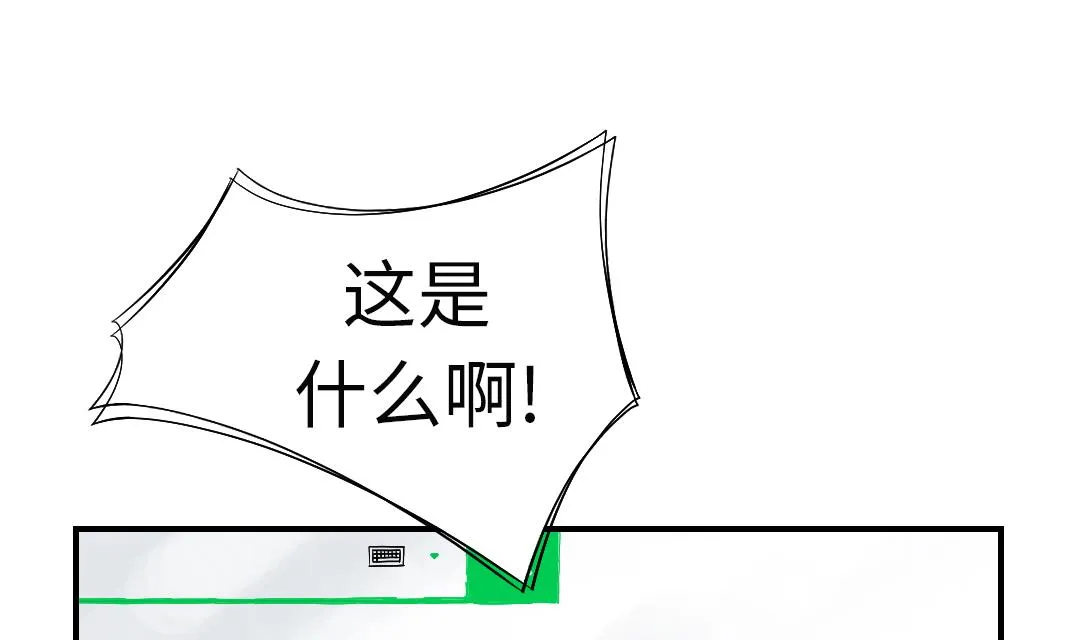 第45话 大型娃娃机 第58页