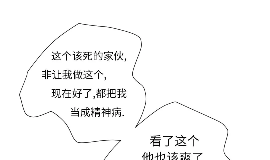 第45话 大型娃娃机 第64页