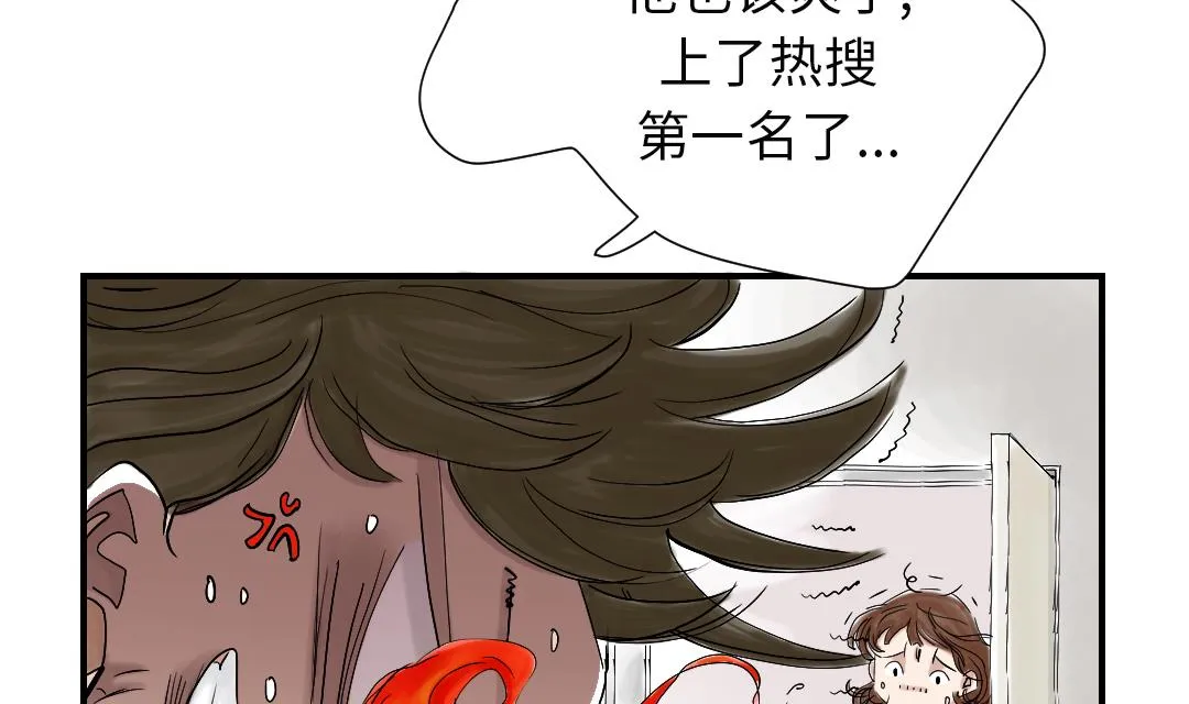 第45话 大型娃娃机 第65页