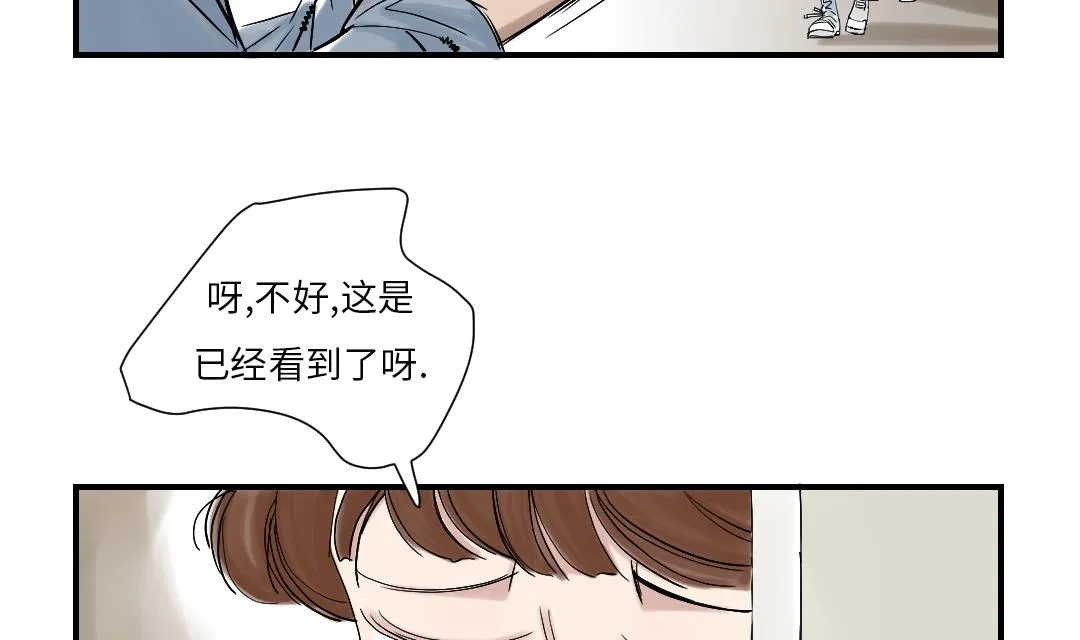第45话 大型娃娃机 第67页