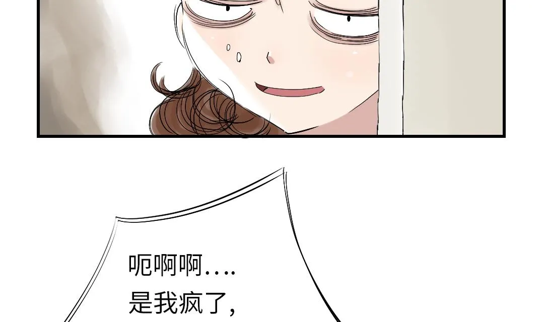 第45话 大型娃娃机 第68页