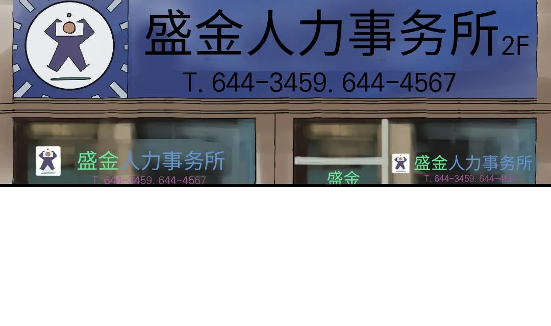 第46话 喜欢男人？ 第2页