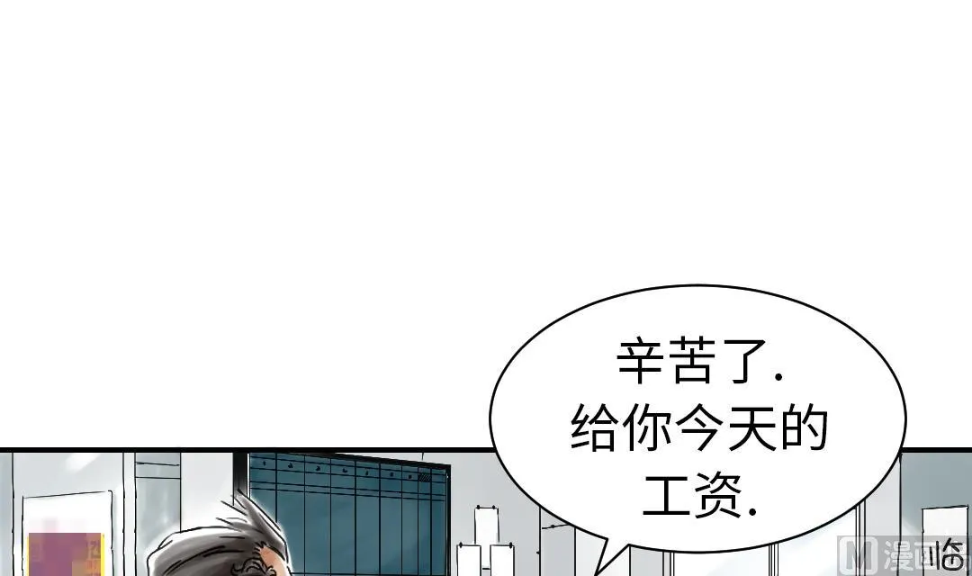 第46话 喜欢男人？ 第3页