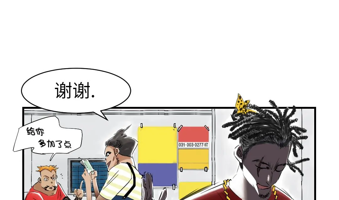 第46话 喜欢男人？ 第5页