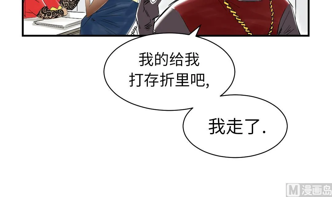 第46话 喜欢男人？ 第6页