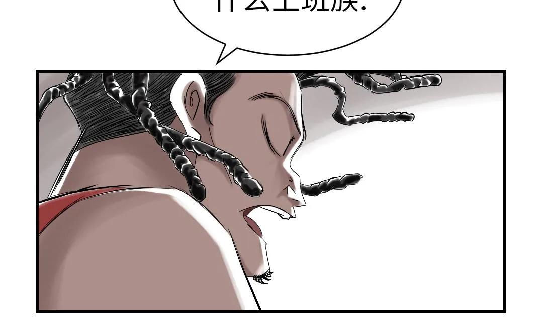 第46话 喜欢男人？ 第10页