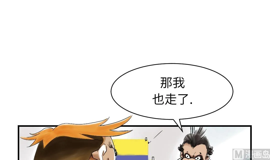 第46话 喜欢男人？ 第15页