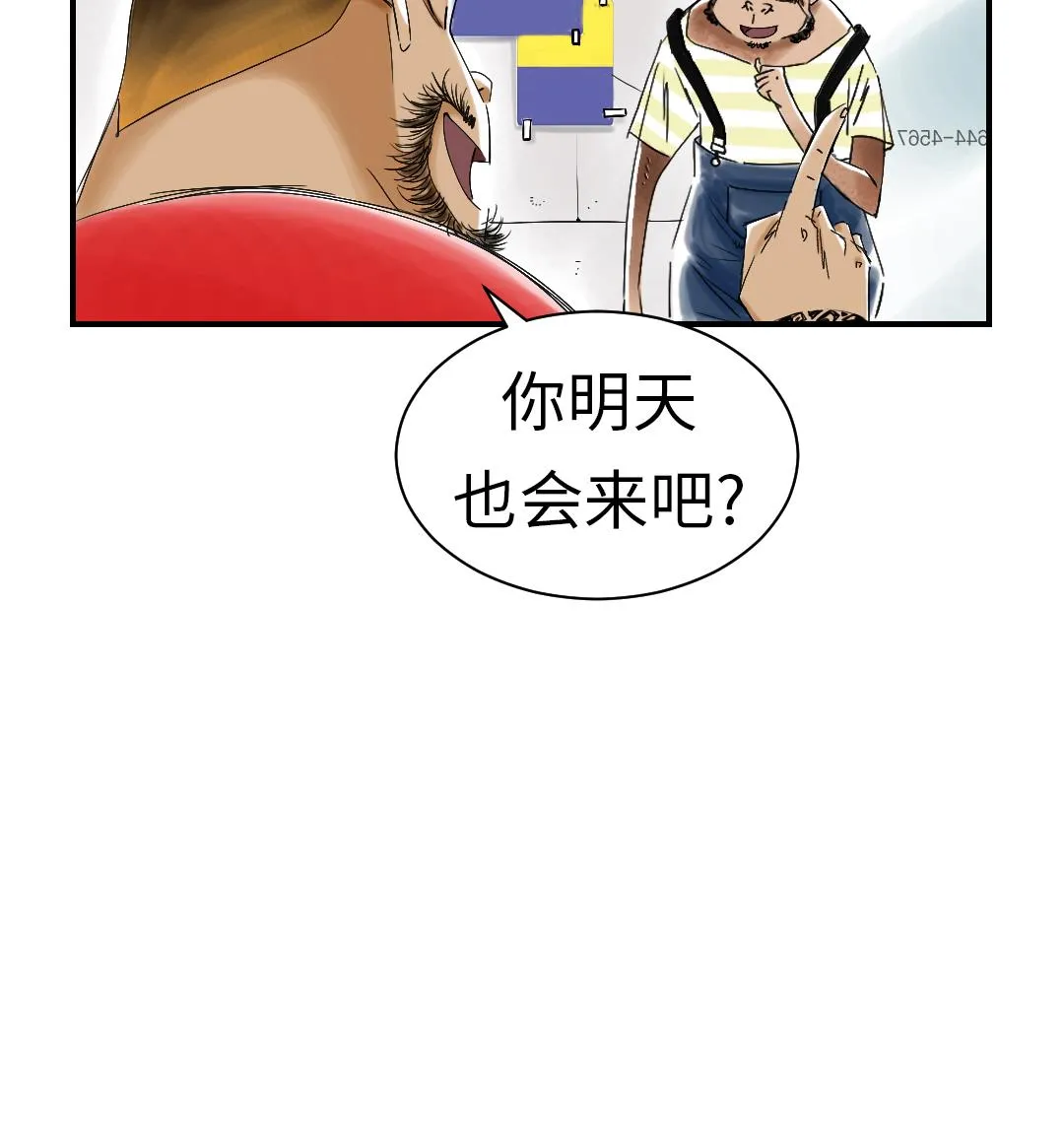 第46话 喜欢男人？ 第16页
