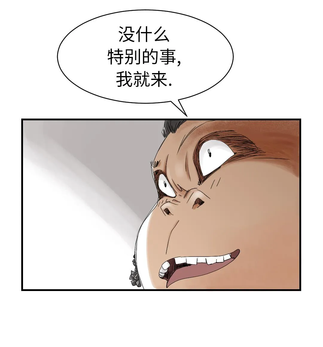 第46话 喜欢男人？ 第17页