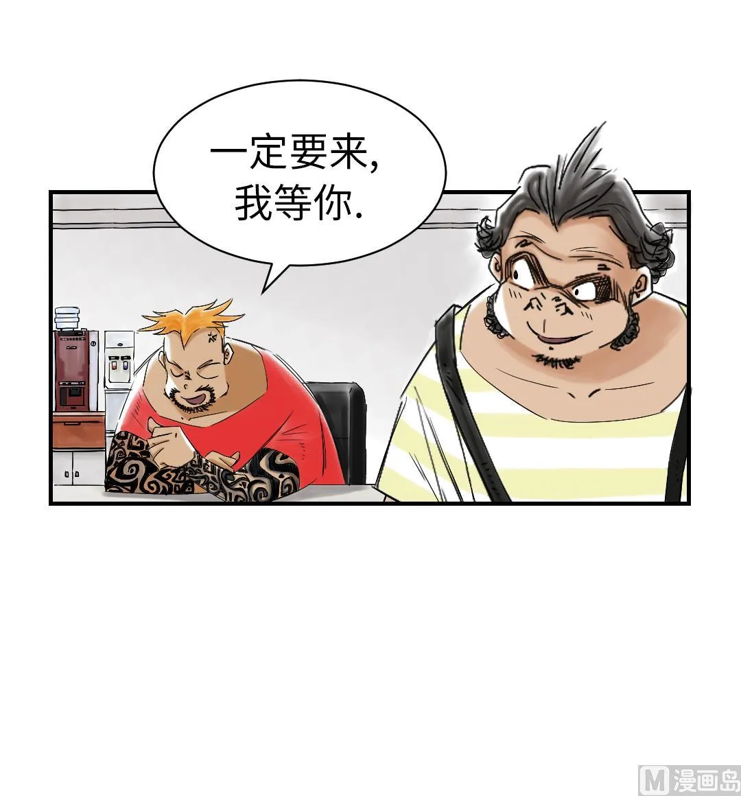 第46话 喜欢男人？ 第18页