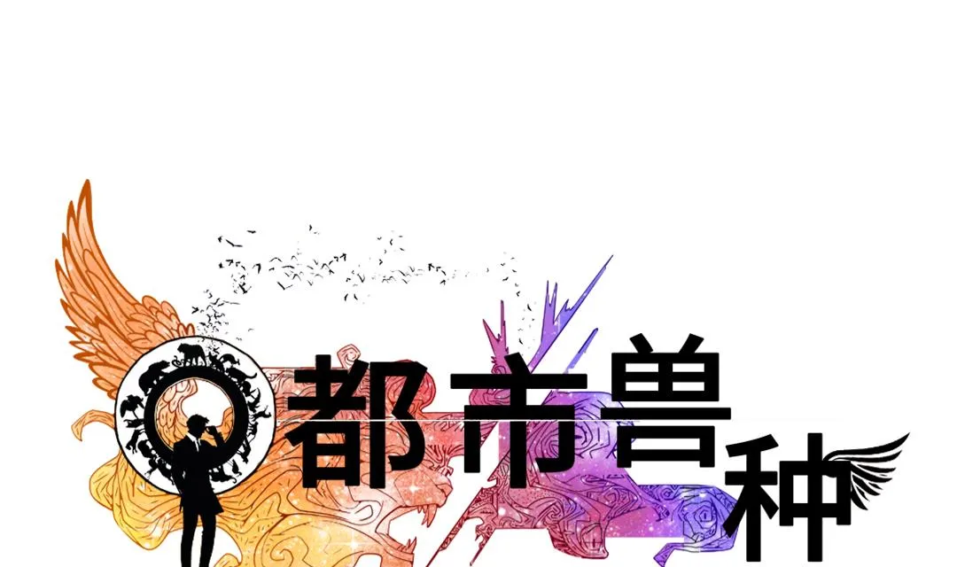 第46话 喜欢男人？ 第19页
