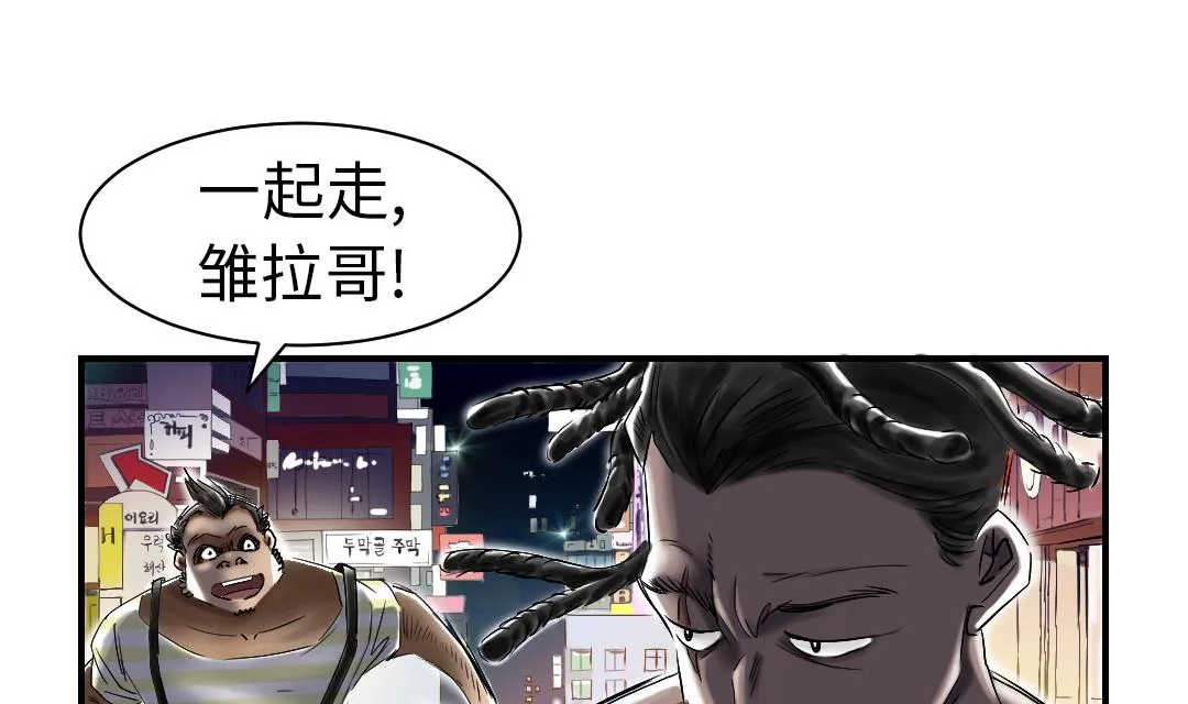 第46话 喜欢男人？ 第25页