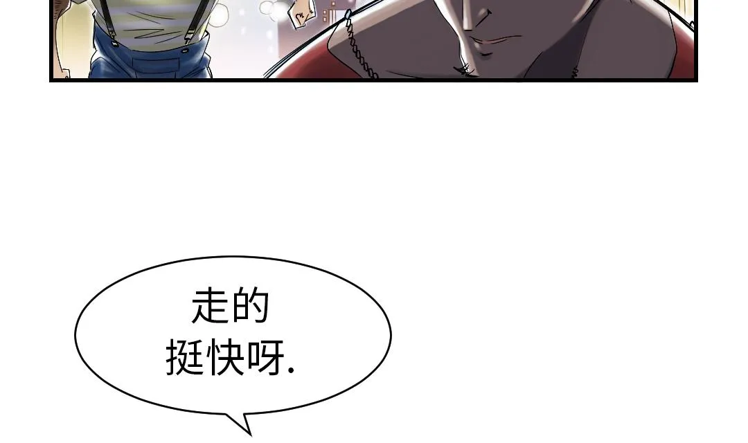 第46话 喜欢男人？ 第26页