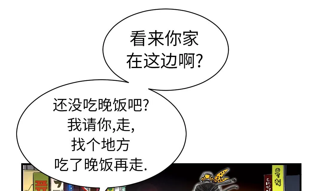 第46话 喜欢男人？ 第28页