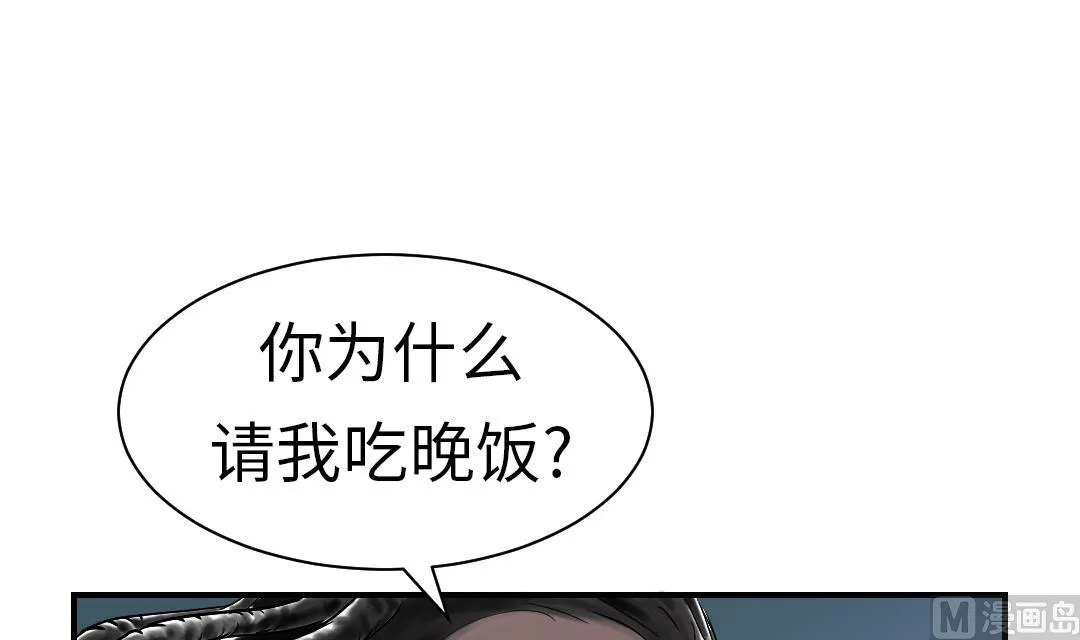 第46话 喜欢男人？ 第30页