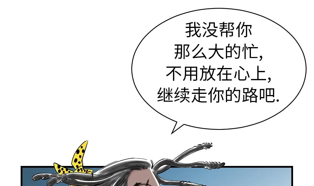 第46话 喜欢男人？ 第34页