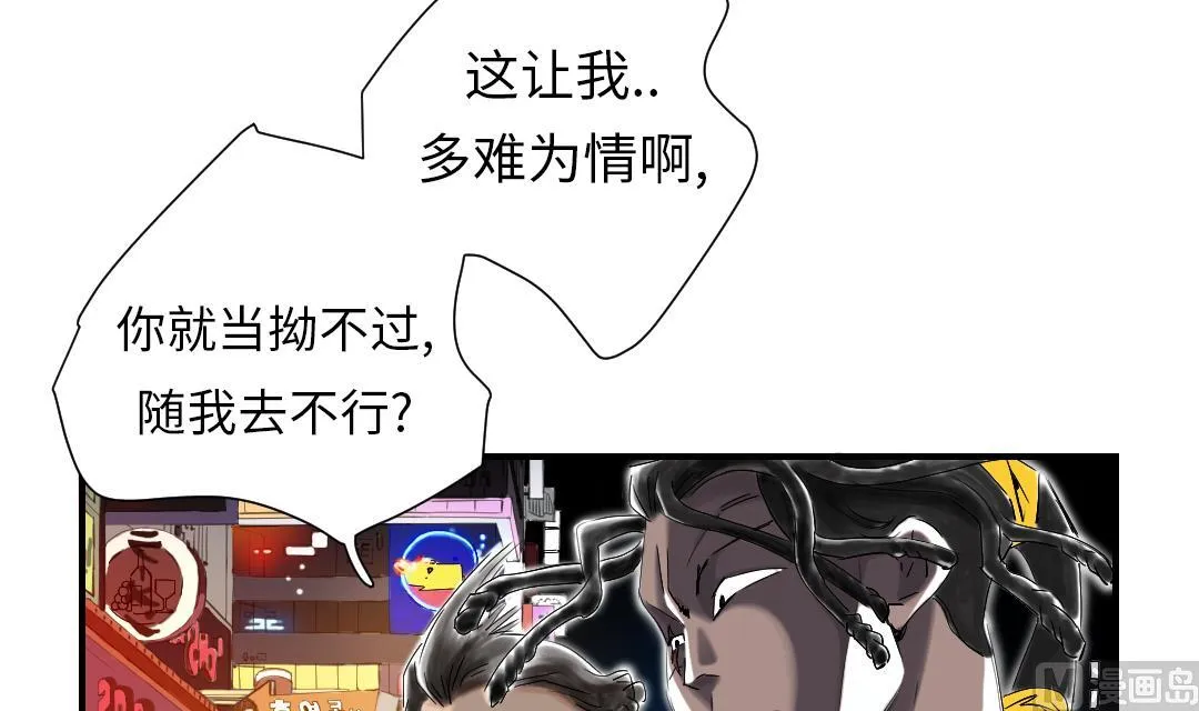 第46话 喜欢男人？ 第36页