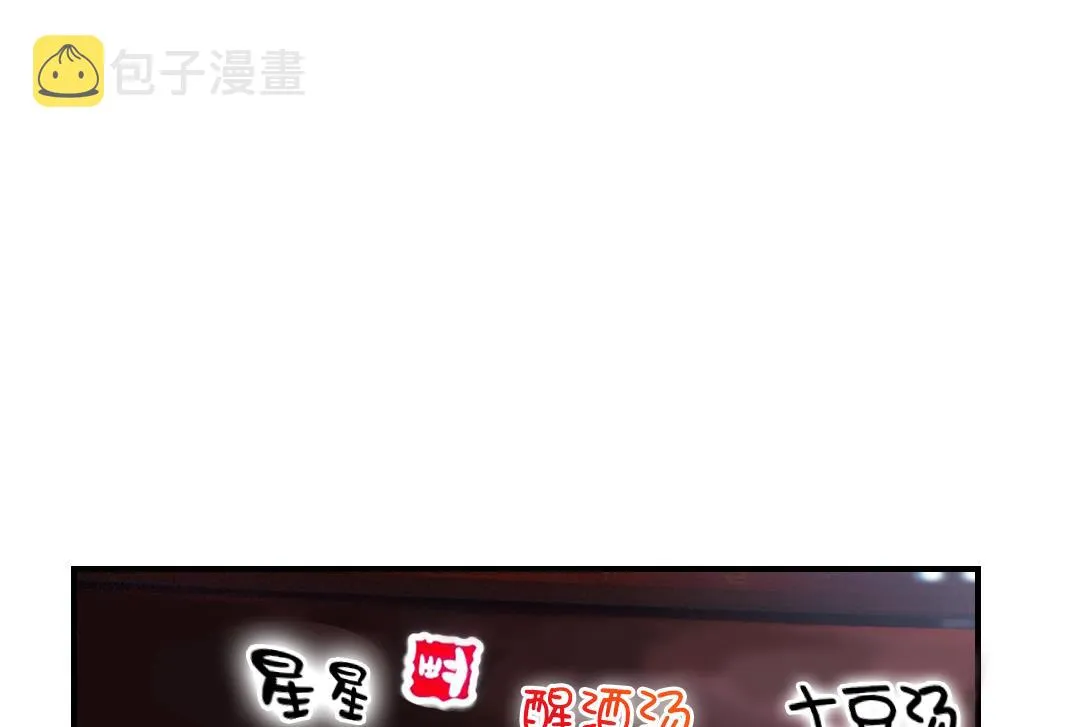 第46话 喜欢男人？ 第41页
