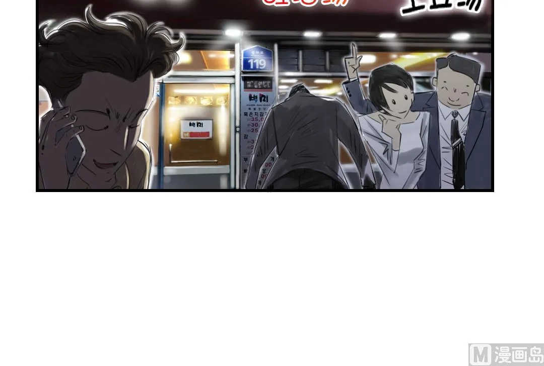 第46话 喜欢男人？ 第42页