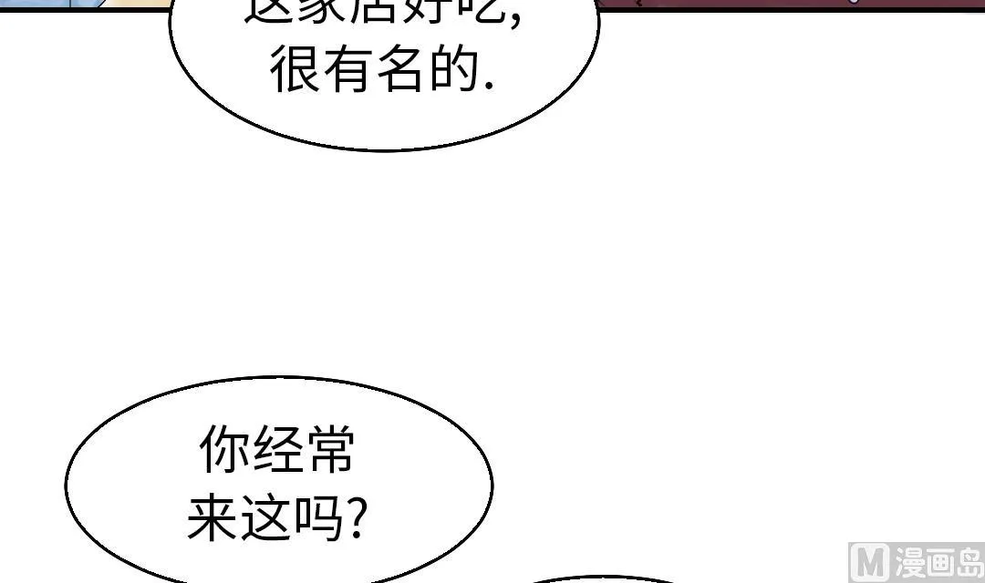 第46话 喜欢男人？ 第45页