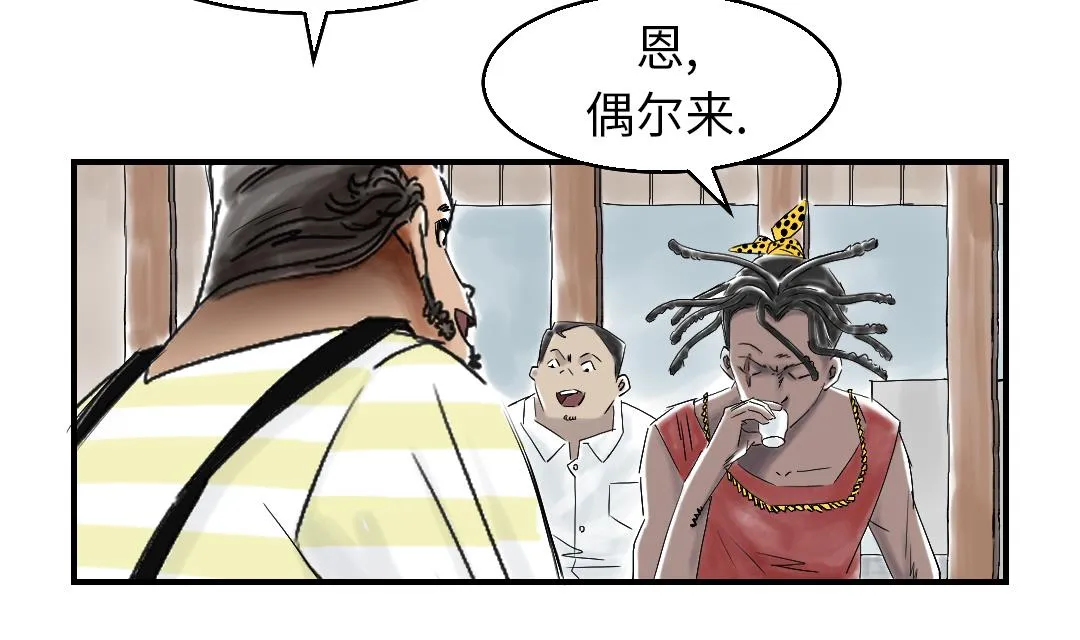 第46话 喜欢男人？ 第46页