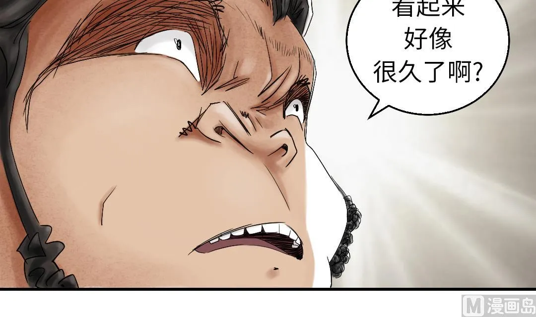 第46话 喜欢男人？ 第48页