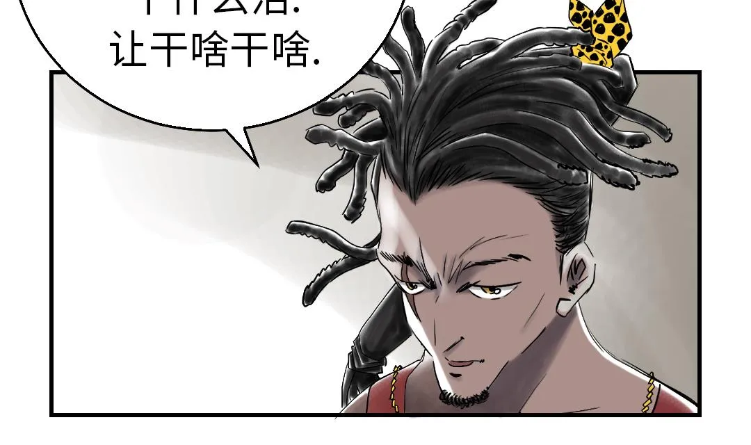 第46话 喜欢男人？ 第50页