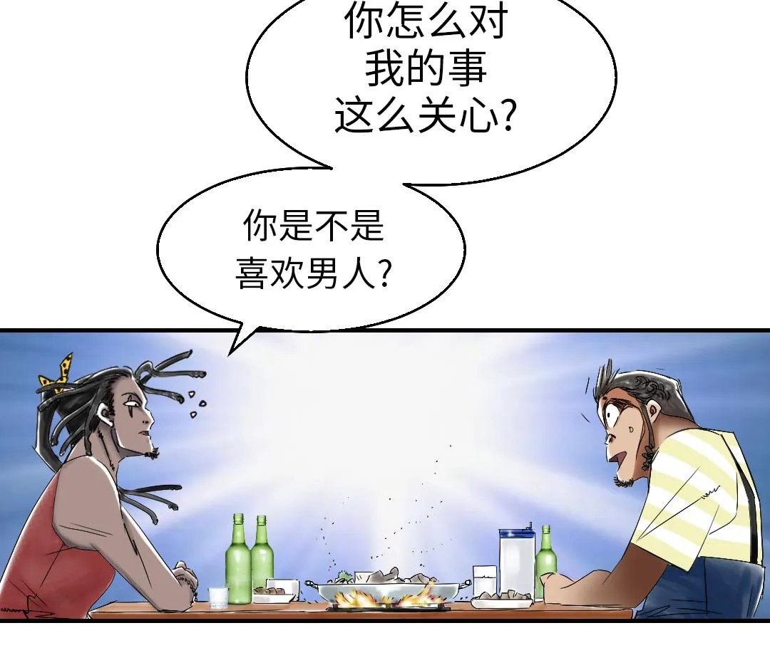 第46话 喜欢男人？ 第55页