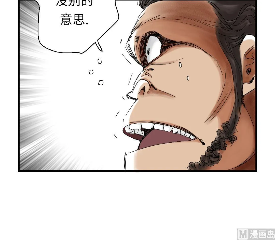 第46话 喜欢男人？ 第57页