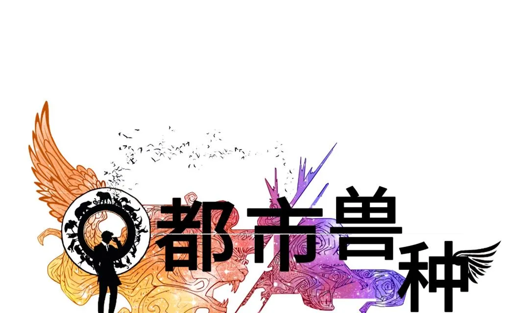 第47话 友谊建立 第1页