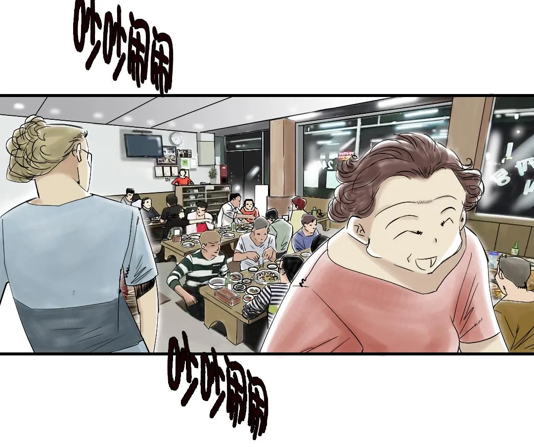 第47话 友谊建立 第4页
